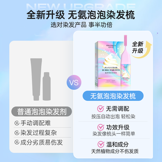 忆丝芸（Eisansun）泡泡染发剂植物自然纯黑色染发膏泡沫男女士白发自己在家染 黑紫色(少量盖白)