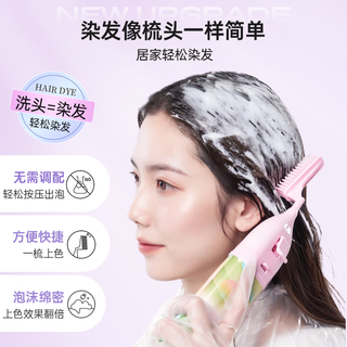 忆丝芸（Eisansun）泡泡染发剂植物自然纯黑色染发膏泡沫男女士白发自己在家染 黑紫色(少量盖白)