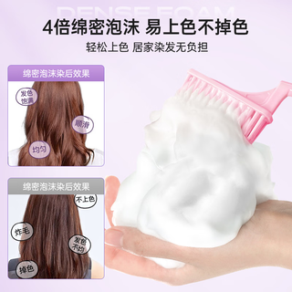 忆丝芸（Eisansun）泡泡染发剂植物自然纯黑色染发膏泡沫男女士白发自己在家染 黑紫色(少量盖白)