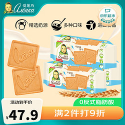 Alenka chocolate 饼干 牛奶味 190g*3袋