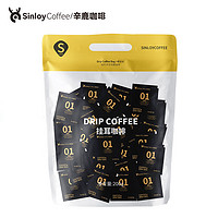 SinloyCoffee 辛鹿咖啡 意夏 挂耳咖啡 意式碳烧风味 10g*20片