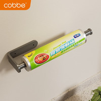 cobbe 卡贝 厨房用纸置物架橱柜保鲜膜架免打孔抹布挂架卷纸收纳支架纸巾架子 枪灰色-固定款-纸巾架