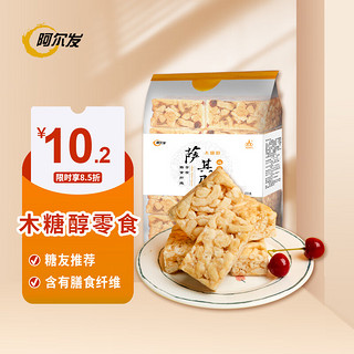 阿尔发 木糖醇萨其马 鸡蛋味 255g