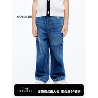 little MO&Co.亲子装 little moco童装24夏装男童纯棉直筒宽松牛仔长裤 牛仔蓝色 160/66