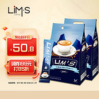 零涩 LIM’S 三合一速溶咖啡 蓝山风味 16g*40条*2袋