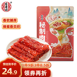 宏香记 长条猪肉脯干蜜汁独立包装小吃肉干休闲零食168g年货大礼包