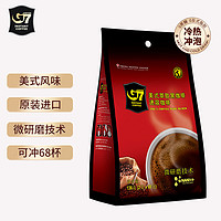 G7 COFFEE 美式萃取速溶黑咖啡 136g