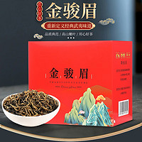 醉香一壶 金骏眉茶叶红茶 新茶正宗一级武夷山功夫茶蜜香型自己喝的茶250g