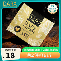 DARX 扁桃仁蜂蜜味55%浓醇黑巧克力制品70g俄罗斯进口巧克力爱莲巧
