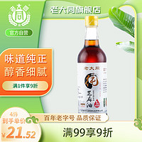 老大同 纯芝麻香油  425ml