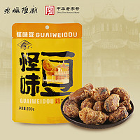 老城隍庙 怪味香酥豆200g 中华上海特产坚果炒货蚕豆零食辣豆