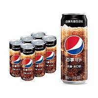 pepsi 百事 可乐国产无糖杀口感生可乐碳酸饮料330ml*6罐0糖