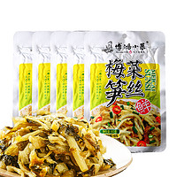 博鸿小菜 梅菜笋丝60g*5包福建闽南方便小菜下饭菜咸菜饭菜开味酱菜咸酸菜