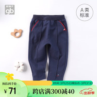 好孩子 童装男女小童裤子针织婴幼儿长裤婴童单裤休闲裤春季 深蓝 110 