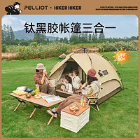 PELLIOT 伯希和 天幕帐篷二合一户外露营黑胶防晒折叠便携式速开帐