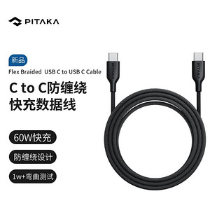 PITAKA充电头快充氮化镓30W充电器Type-C套装适用苹果iPhone15系列凯夫拉小巧GaN兼容20W通用电源适配器 充电线【黑色】