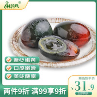 林鸭旦 松花皮蛋 66g*15枚 家庭装 无铅工艺溏心鸭皮蛋