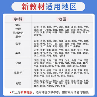 【高一】2024导学案基础年级（新教材版）人教北师外研版 高一上下册用书+固学案+答案 高一同步辅导书练习资料书高中导学案金太阳店 英语 必修二【人教版】