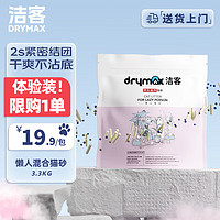 DRYMAX 洁客 混合猫砂 京东专供款 3.3kg