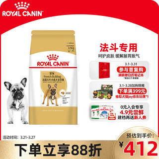 ROYAL CANIN 皇家 FBA26斗牛犬成犬狗粮 6.5kg