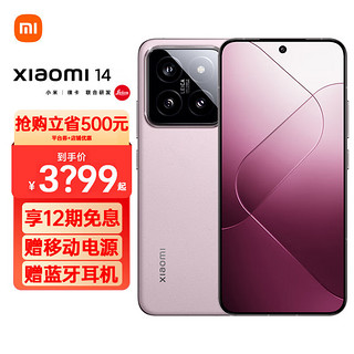 Xiaomi 小米 14  雪山粉 16+512GB 实际24期免息