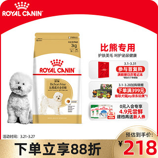 ROYAL CANIN 皇家 BF29比熊成犬狗粮 3kg