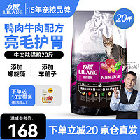 LILANG 力狼 Myfoodie 麦富迪 LILANG 力狼 Myfoodie 麦富迪 力狼猫粮幼猫成猫通用天然猫食宠物店猫咪主粮 牛肉味10kg20斤