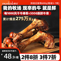 monbab 蒙贝 狗狗磨牙棒  狗骨头大中小型狗狗通用 洁齿除垢耐咬600g5-7根