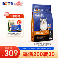 docile 豆柴 冻干鸡肉乳酸菌全阶段猫粮 5kg