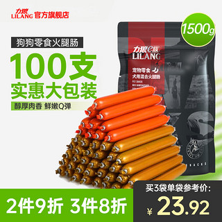 LILANG 力狼 狗狗火腿肠 1500g 100支