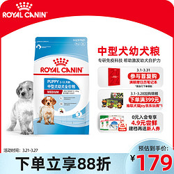 ROYAL CANIN 皇家 MEJ32中型犬幼犬狗粮 4kg