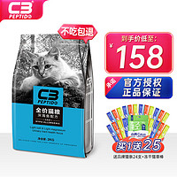 帕缇朵 c3猫粮全期成猫猫粮幼奶糕无谷低敏配方猫粮 全价海洋鱼味（2KG）