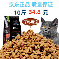 七彩缦 爱心猫粮10斤5kg装鱼味猫咪主粮幼猫成猫蓝猫增肥发腮流浪猫 鱼肉味10斤