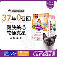 HALO 猫粮自然光环无谷鲜肉猫粮增肥发腮 进口成猫粮 鸡肉10磅/4.54kg