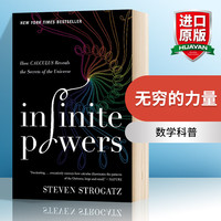 英文原版 无穷的力量 微积分揭示宇宙的秘密 Infinite Powers 史蒂文斯特罗加茨 全英文版