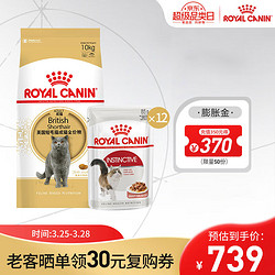 ROYAL CANIN 皇家 猫粮（Royal Canin） 英短成猫粮全价粮 英短成BS34 10kg+成猫浓汤肉块12包