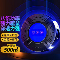 楚婕雅确邦500㎡驱鼠老鼠一窝端灭鼠超声波大功率驱鼠器驱虫蟑螂捕鼠器不用药家商用仓库厂房公司