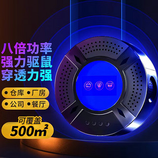 楚婕雅确邦500㎡驱鼠老鼠一窝端灭鼠超声波大功率驱鼠器驱虫蟑螂捕鼠器不用药家商用仓库厂房公司