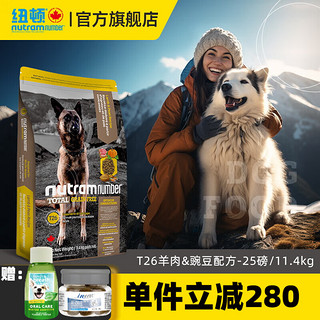 nutram 纽顿 Number）狗粮中大型幼犬成犬全价狗粮宠物主粮低敏加拿大进口 T26中大型犬粮 11.4kg