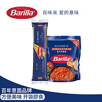 Barilla 百味来 意大利面酱组合 500g （意大利面250g＋意大利面酱250g）