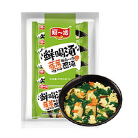 Ayibo 阿一波 菠菜蛋花汤8g*10包冲泡即食蔬菜速食汤小包冻干