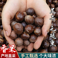爱蜀味 香果70g 川菜炖肉香料无硫熏 烧菜炖菜火锅卤料