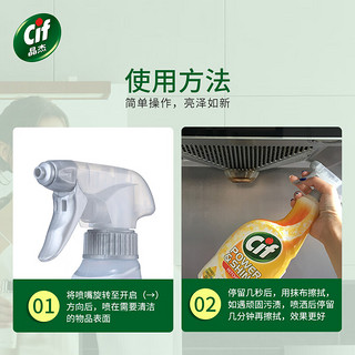 晶杰Cif 厨房亮泽清洗剂700ml*3瓶装 油烟机清洗剂重油污清洁剂