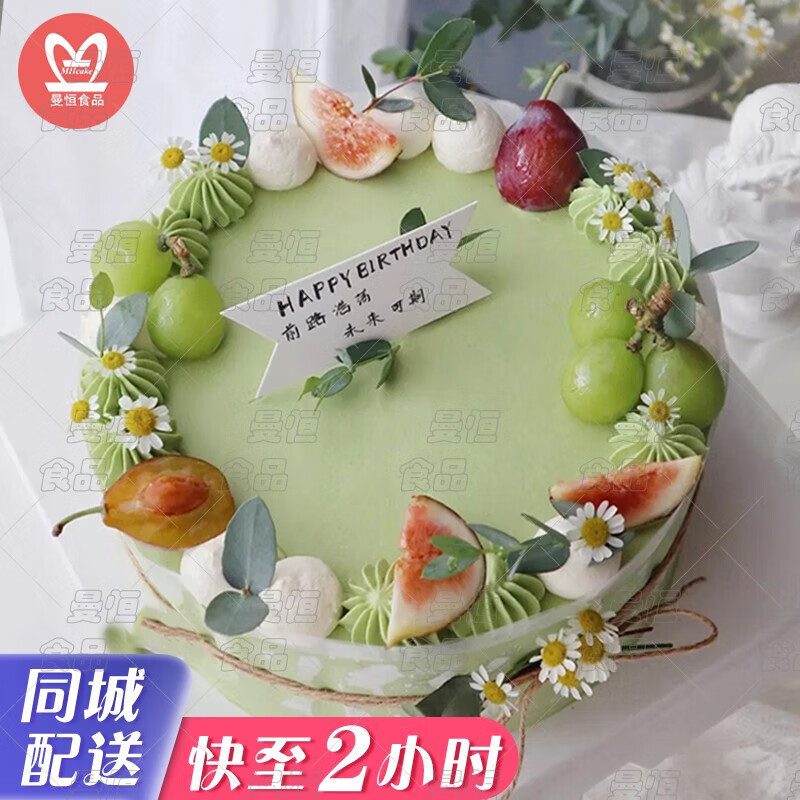 曼恒抹茶蛋糕儿童男女神创意同城配送全国新鲜蛋糕生鲜 B款 6英寸(适合1-2人)