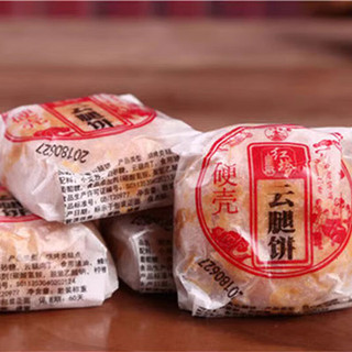 红塔云腿月饼小月饼整箱5kg云腿小饼老式云南酥饼纸包手工火腿月饼 迷你云腿小饼整箱*净重5kg