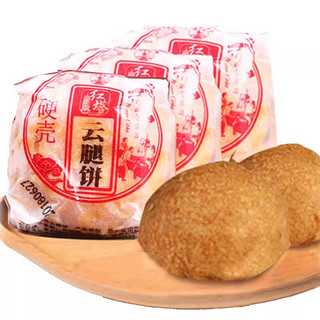 红塔云腿月饼小月饼整箱5kg云腿小饼老式云南酥饼纸包手工火腿月饼 迷你云腿小饼整箱*净重5kg