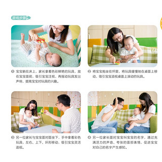 《0-3岁婴幼儿家庭早教游戏全书》