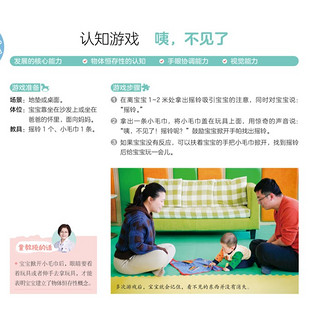 《0-3岁婴幼儿家庭早教游戏全书》