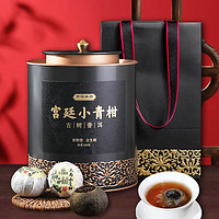 古源盛鼎 年货2021小青柑普洱茶飞黄一品500g  新会陈皮柑礼盒装熟茶叶