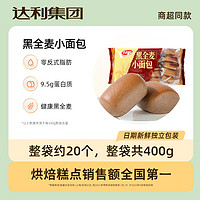 88VIP：达利园 糕点黑麦小面包400g*1袋休闲零食饱腹充饥手撕包